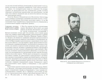 Книга 2 путей