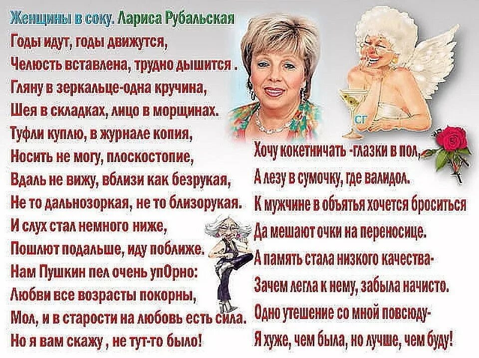 Стихи про одноклассников. Стихотворение провозоаст. Стихи о возрасте. Стихи про старость. Рубальская стихи поздравление с днем рождения