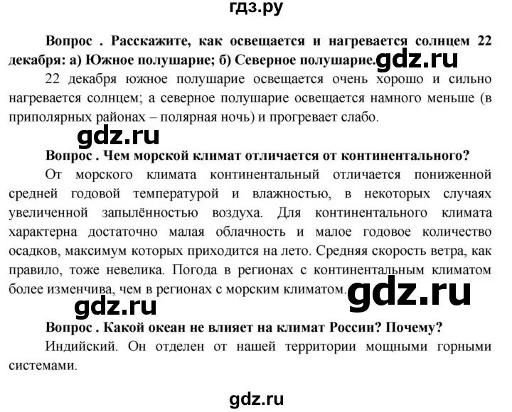 Гдз по фото география 6 класс