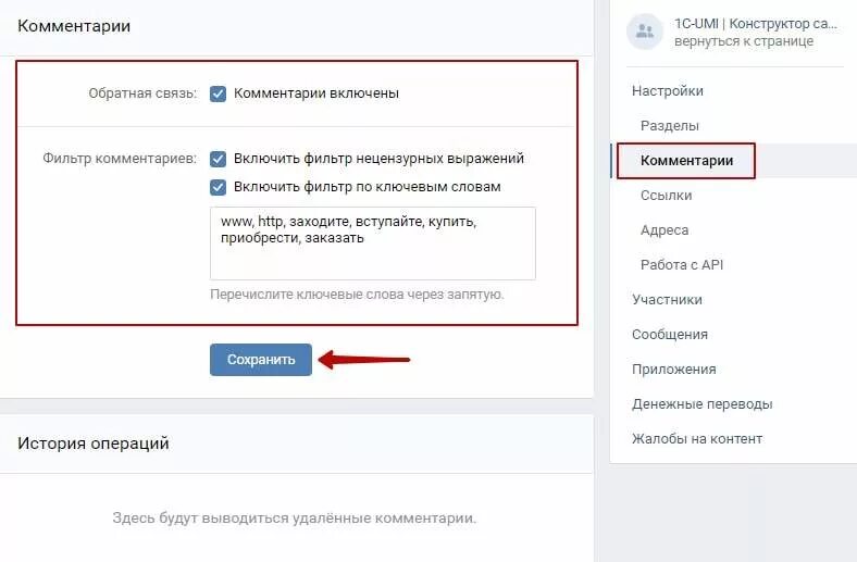 Откройте комментирование. Как открыть комментарии в вк под фото. Как посмотреть свои комментарии в вк. Как открыть комментарии в вк. Как отключить комментарии в вк в группе.