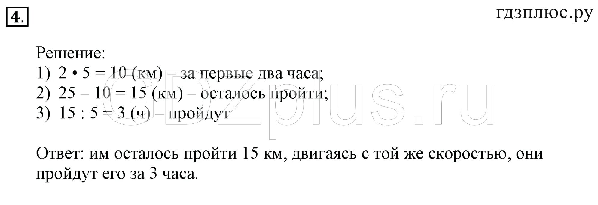 Формулы зависимости между величинами урок 5 рабочая тетрадь. Формулы зависимости между величинами 3 класс объяснение. Петерсон 3 класс 3 часть формулы зависимости между величинами. Формулы зависимости между величинами 3 класс Петерсон решение задач. Математика 3 класс петерсон повторение