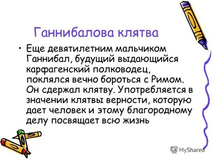Происхождение предложение