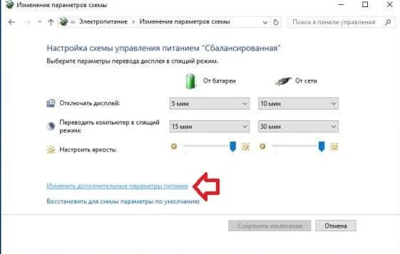 Как понизить яркость на windows 10. Яркость экрана виндовс 10. Убавить яркость монитора Windows 10. Комбинация клавиш для яркости экрана. Изменение яркости экрана Windows 10.