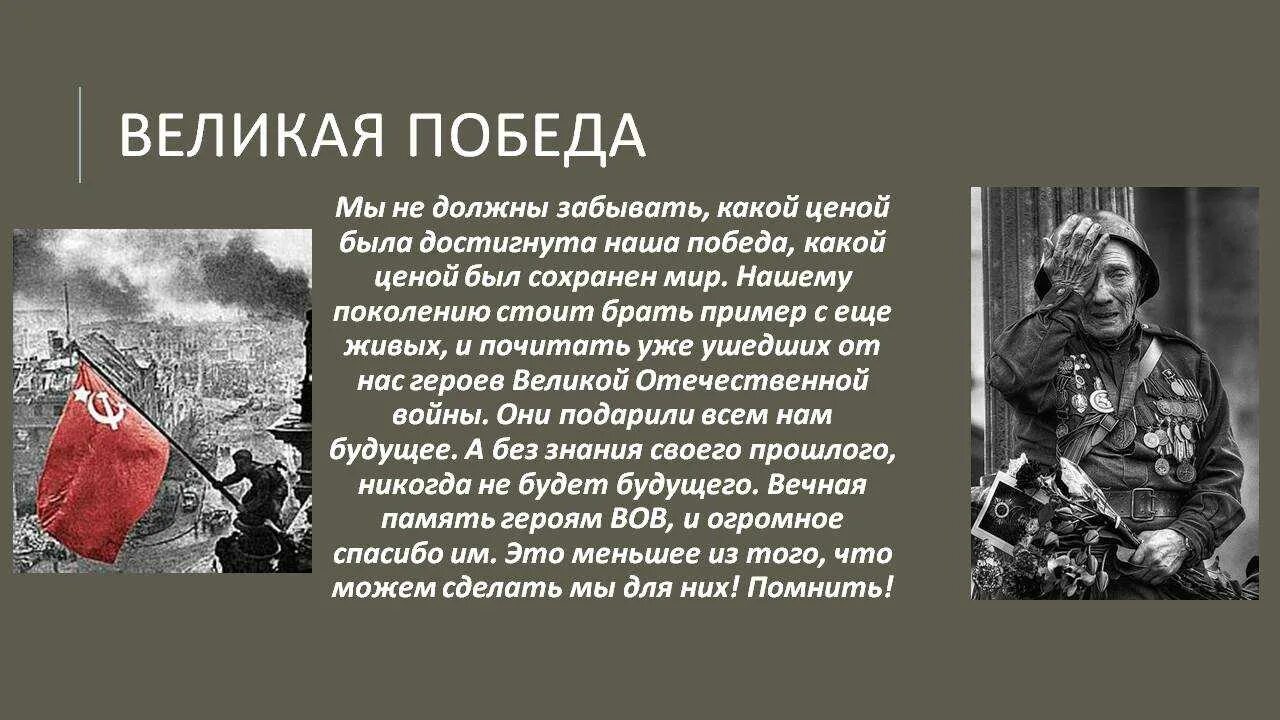 Почему нужны герои