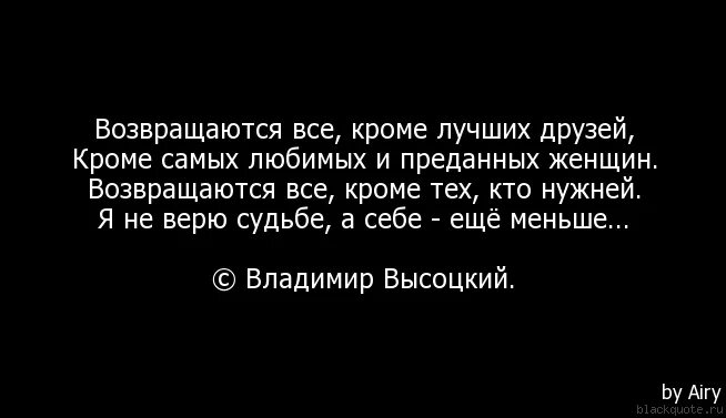 Женщина долго думает прежде чем уйти. Женщина уходит цитаты. Почему бывшие возвращаются. Женщины не возвращаются к бывшим. Никогда не возвращайся в прошлое стихи.