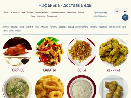 Еда иркутск