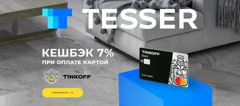 Дисконты подольск