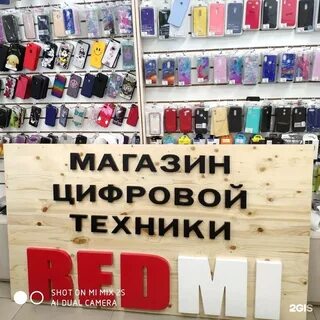 Магазин redmi