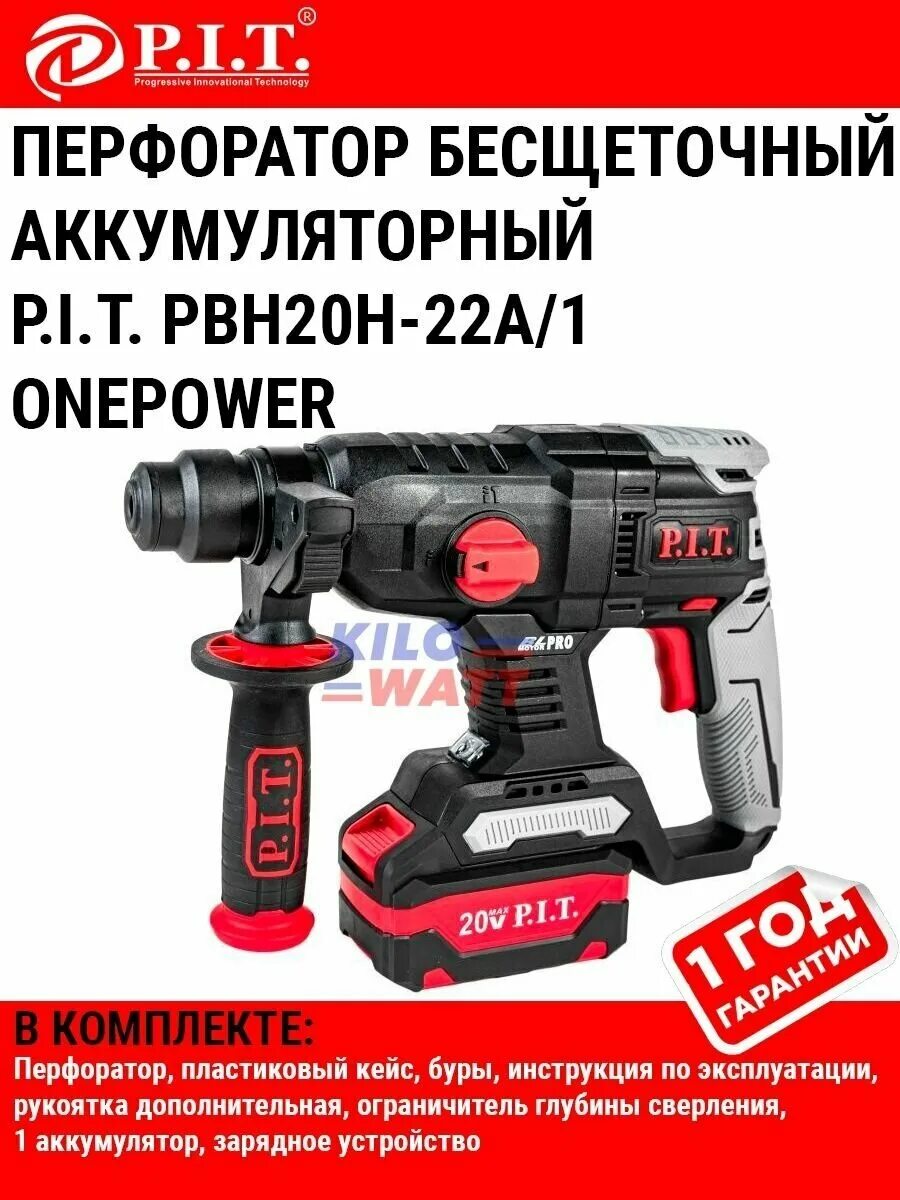 Pbh20h-22a/1. Pbh20h-22b/1. P. Pbh20h-22b solo. Аккумуляторный бесщеточный перфоратор p.