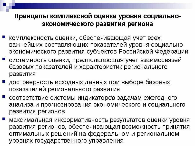 Қлассификаця эа. Принципы организации экономического анализа. Принцип комплексной оценки. Основные принципы лечения туберкулеза. Принципы экономического анализа и их характеристика.