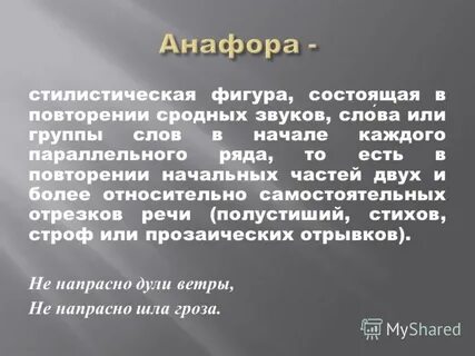 Повторяться состоять
