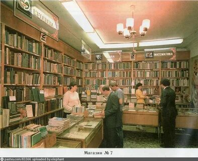 Первый книжный магазин