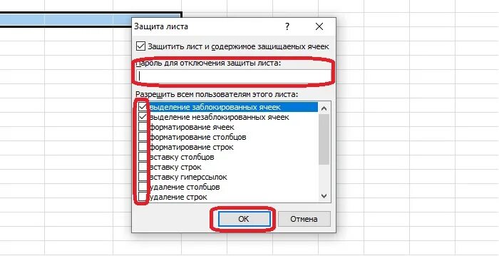 Как поставить защиту в экселе на лист. Защита листа. Как снять защиту с документа эксель. Как снять защиту ячейки. Забыл пароль защита листа