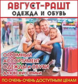 Август киров
