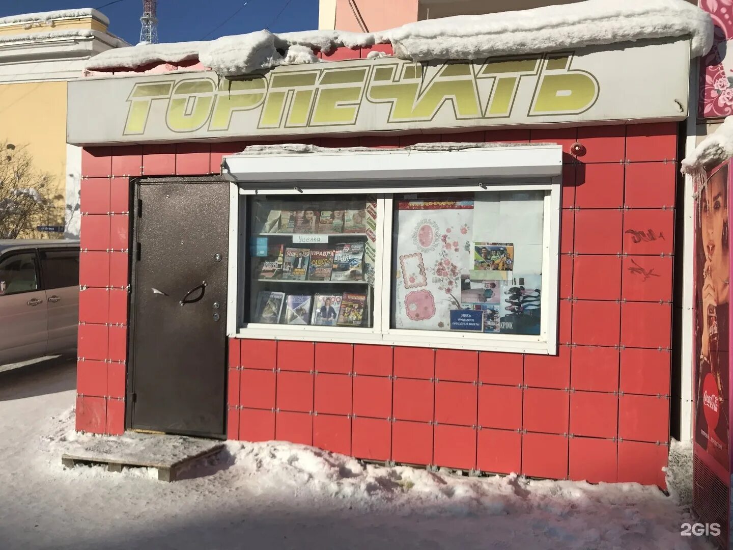 Кирова 13 корпус 3 мончегорск. Кирова 13 корпус 3 мончегорск. 199 мончегорск. Кирова 13 мончегорск. Кирова 13 мончегорск.