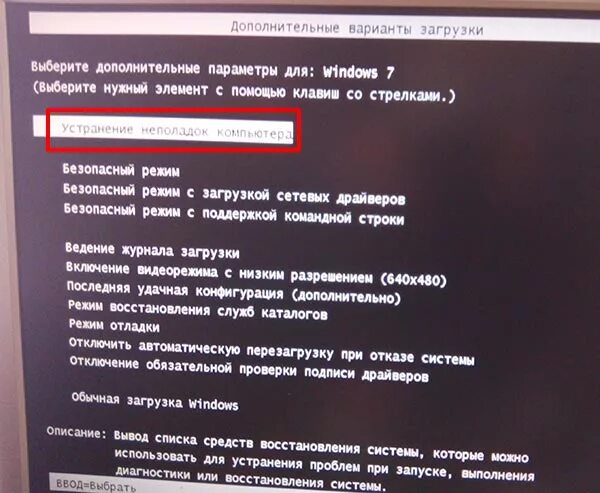 И т д восстановление. Устранение неполадок компьютера при запуске. Восстановление системы при запуске. Восстановление запуска виндовс. Черный экран восстановление системы.