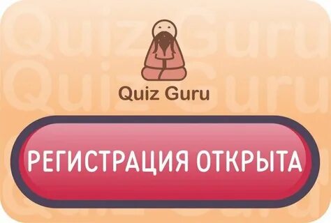Игрушек регистрация