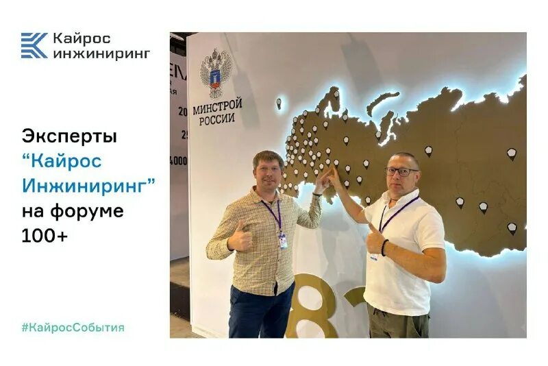 Инжиниринг пермь. Кайрос инжиниринг. Кайрос инжиниринг. Кайрос инжиниринг. Кайрос инжиниринг.