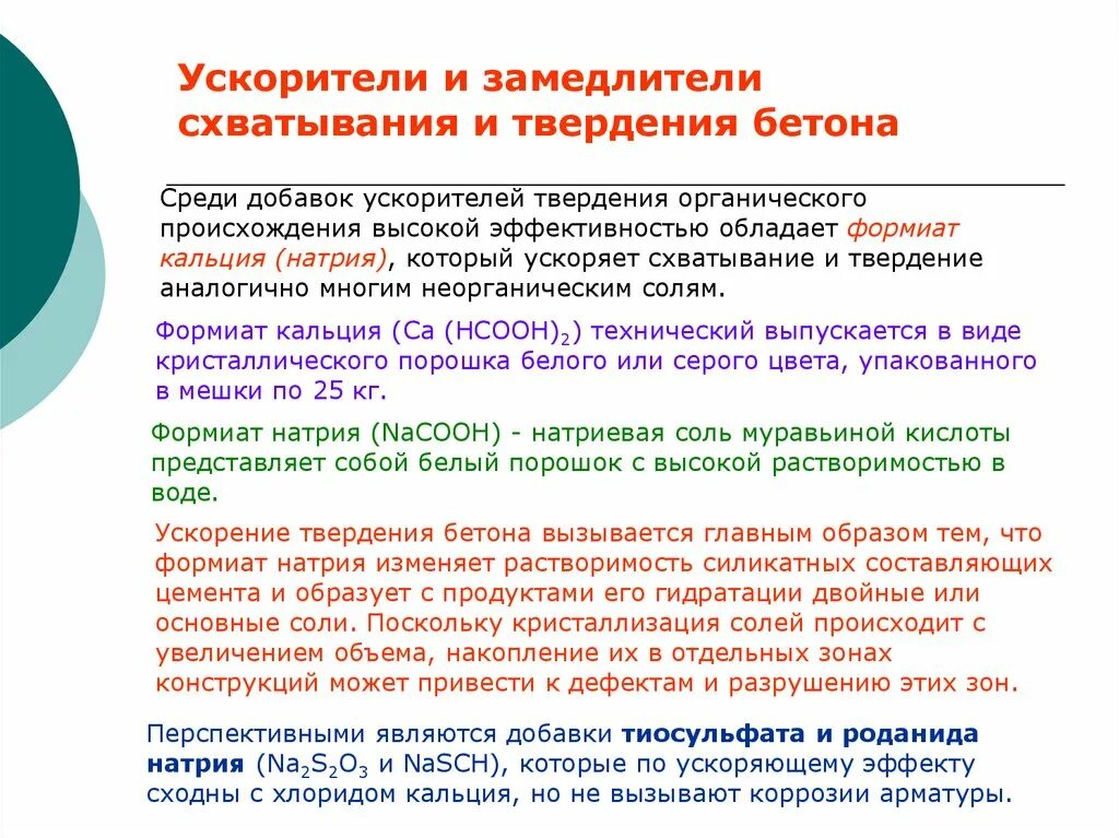 Какие вещества используют в качестве замедлителей