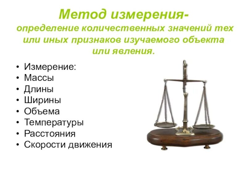 Урок в 5 определение