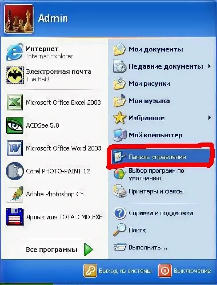 Комп пароль при включении. Как ставить пароль на компьютер. как поставить пароль на компьютер при включении. как установить пароль на пк при включении. как настроить пароль на компьютере.