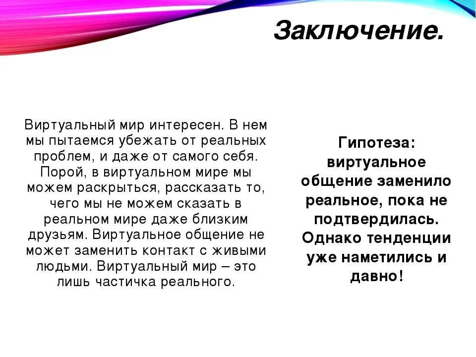 Что есть виртуальная то есть