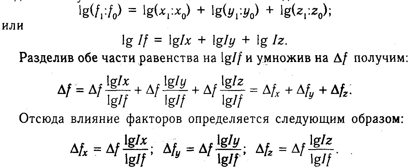 Алгоритм решения логарифмических уравнений. Логарифмический метод. Логарифмический метод. Логарифмические неравенства метод логарифмирования. Логарифмический метод формула факторный анализ.