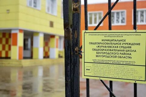 Приграничные районы белгородской
