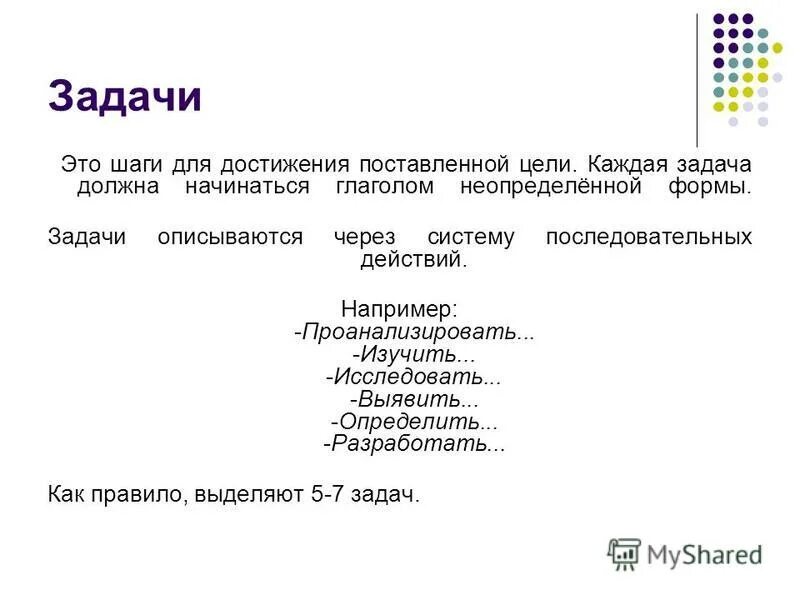 два бегуна стартовали в одном направлении из одного. два бегуна стартовали. задачи оперативного финансового планирования. задачи на скорость. задачи начинаются с глагола.