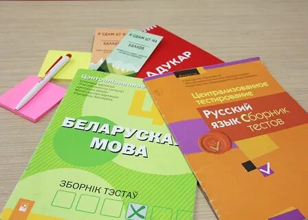 Цэ по белорусскому языку