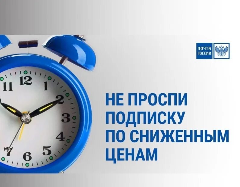 Почта россии подписка на 2. Декада подписки. Декада подписки почта России. Декада подписки на газету. Декада льготной подписки.