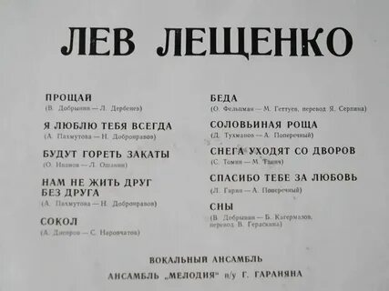 Прощальных слов не говори песня