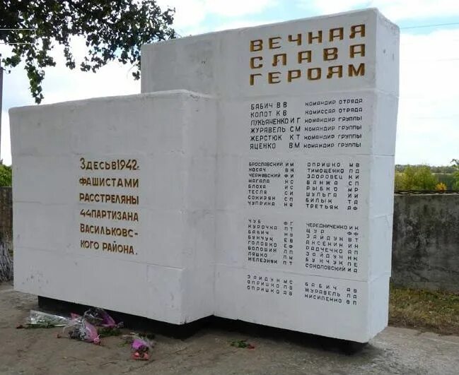 Имена расстрелянных. Мемориал жертвам холокоста карховский лес. Катынский мемориал смоленск. Имена расстрелянных. Мемориал сандармох.