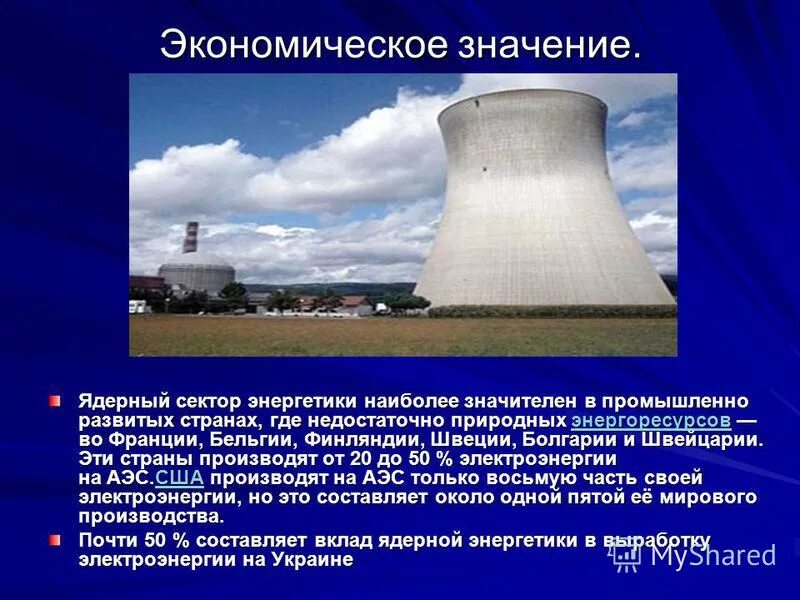 Союз офицеров-ветеранов ВСЧ АЭП Честь и достоинство Страница 8