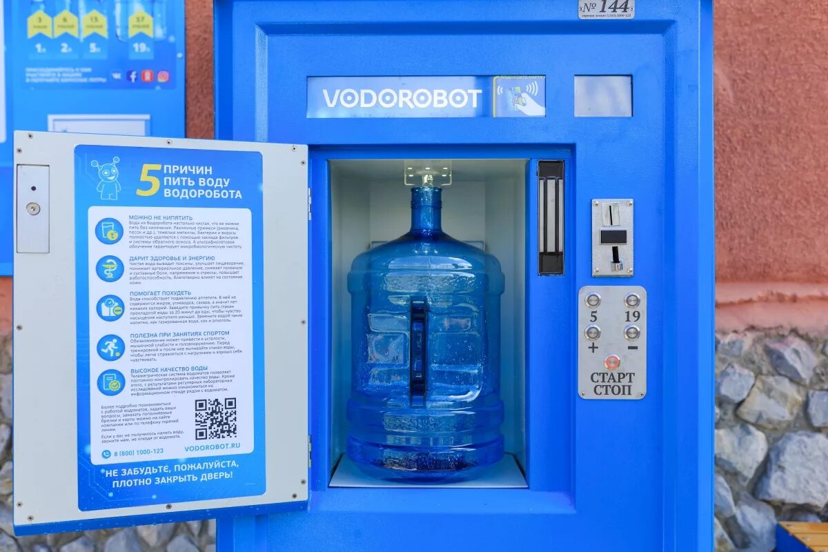 Автомат 5 рублей. Автомат питьевой воды. Автомат с бутилированной водой. Водоробот автомат. Аппарат для питьевой воды на улице.