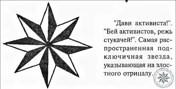 Значение звезд на зоне. Вор в законе татуировки звезды. воровская звезда обозначение. тюремные татуировки звезды. воровские звезды значение.