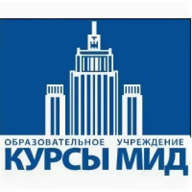 Герб мид. Курсы английского при мид. Сертификат курсов мид. Сертификат курсов мид. Курсы английского при мид.