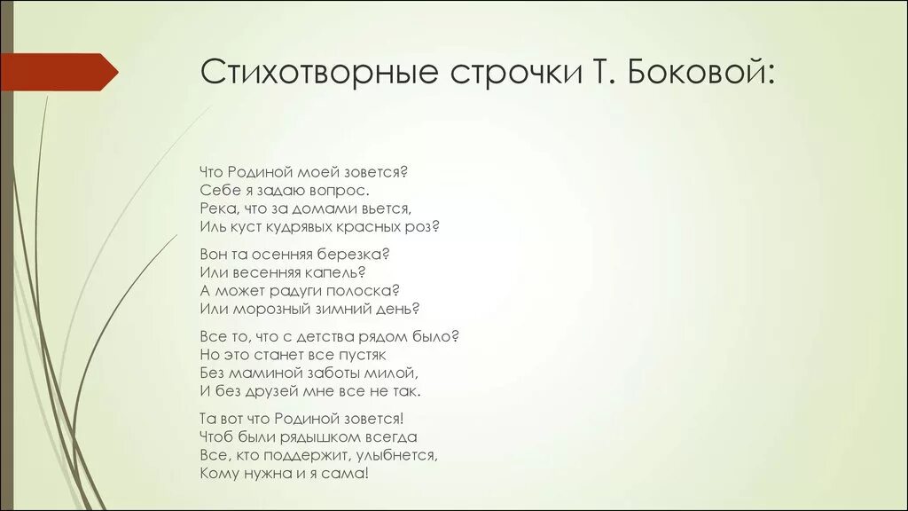 В каком стихотворении есть строчка. Стихотворные строчки. Красивые стихотворные строчки. Подберите стихотворные строчки. Стихотворения 4 строчки стихотворные.