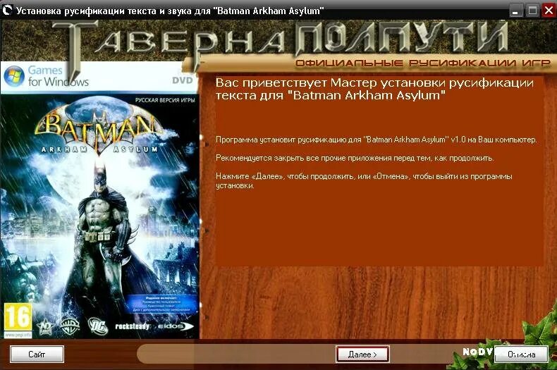 Arkham asylum русификатор steam. 1. Бэтмен аркхем asylum. Arkham asylum русификатор steam. Бэтмен: лечебница аркхэм ps3.