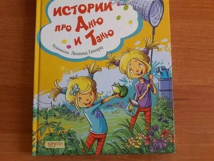 Сказка про анечку