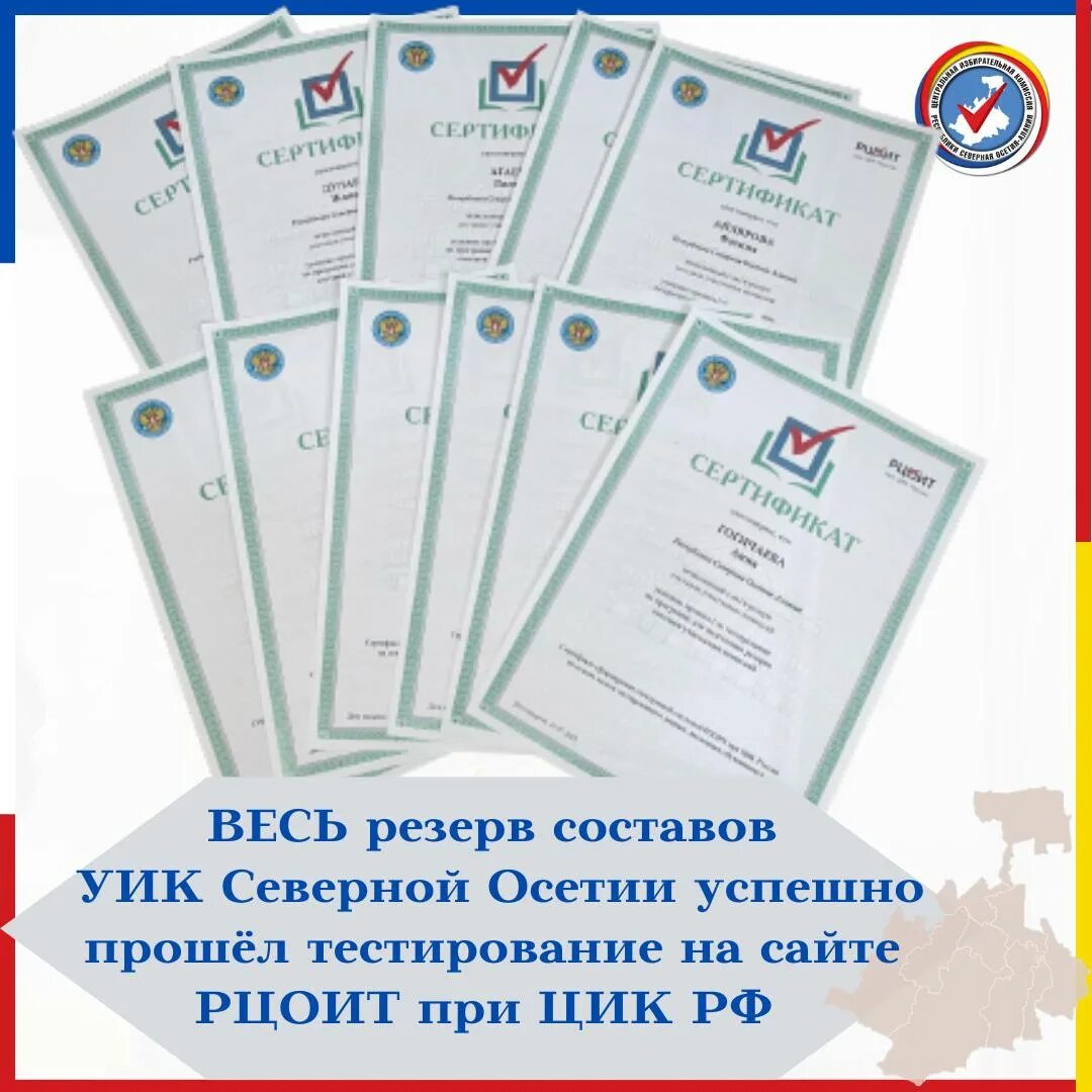 Уик 2025 рцоит тестирование и получение сертификата. Сертификат рцоит. сертификат об успешном прохождении теста. сертификат прохождения теста уик.