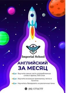 Imperial school