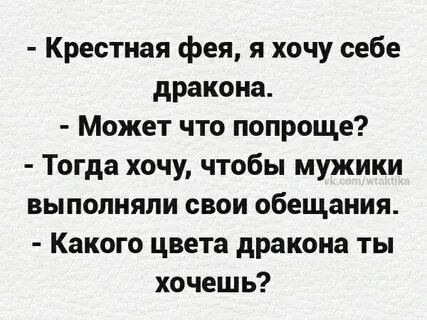 Хочу драконов