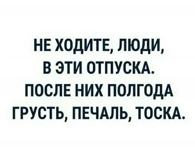 Пол года не хожу
