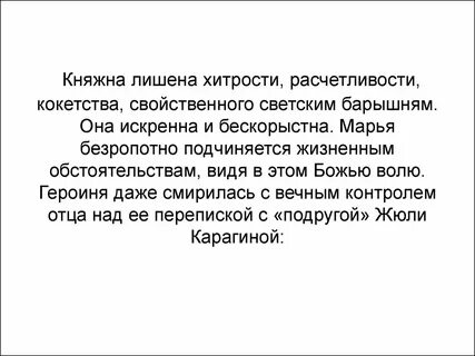 Безропотно