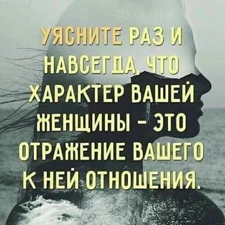 Отражают вашу