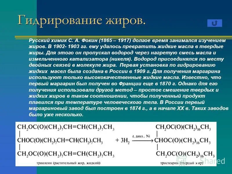 Твердые жиры при комнатной температуре