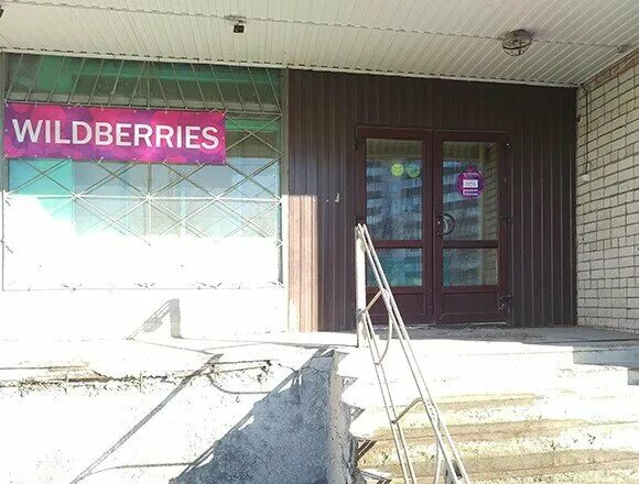 рекламная продукция вайлдберриз. схема склада коледино вайлдберриз. вайлдберриз псков яна фабрициуса 22. вайлдберриз псков адреса. вайлдберриз псков адреса.