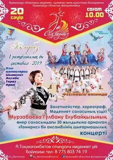 Сайт афиша кз