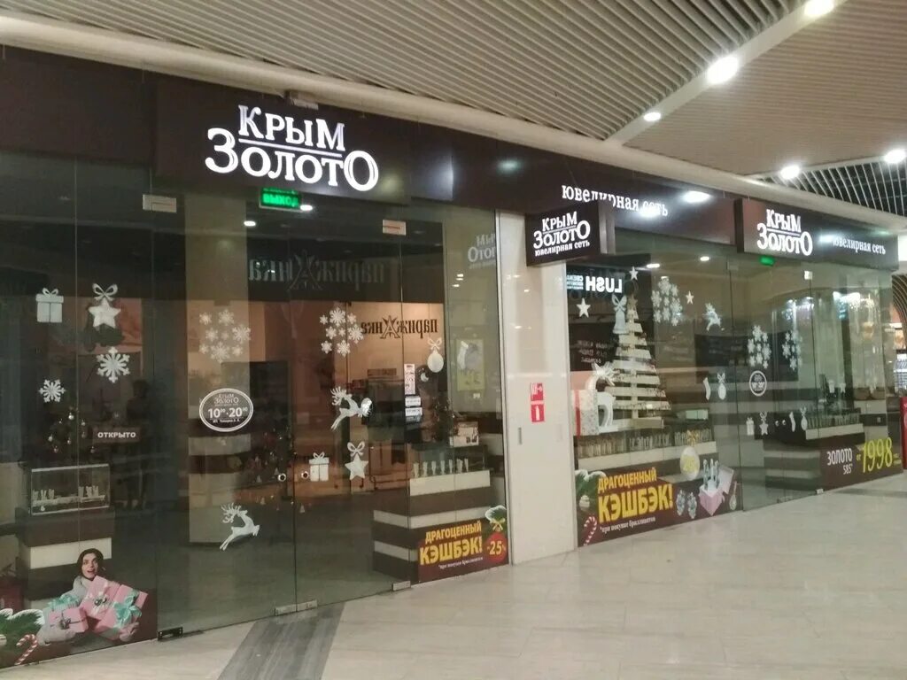 магазин золота симферополь каталог